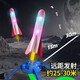冲天火箭发光飞天火箭冲天炮飞机脚踩发射器男孩女孩户外玩具 【无灯光】发射25-30米|1只火箭