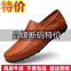 Dragonfly brand 100% genuine cowhide special price off-size casual leather shoes for men summer slip-on soft sole dad business leather shoes 8008 black genuine leather 40