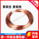 CLCEYT2紫铜丝紫铜线红铜丝纯铜导电铜线 裸铜线 铜丝0.5 1 2 3 4 5mm [0.3mm一公斤1592米]