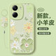 Qiansheng Redmi Turbo4 mobile phone case Xiaomi Redmi Turbo4 new silicone soft shell lens all-inclusive anti-fall shell 5G small fresh Internet celebrity high-looking girl protective cover oil painting flower-light green free hanging ring Redmi Turbo4