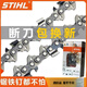 STIHL chain saw chain 16 inches 18 inches 20 inches imported original logging chainsaw 251250 universal 16 inches 56 sections 28 knives (small 38) STIHL chain