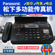 SF Express brand new fax machine thermal paper fax machine copy phone all-in-one caller ID SF Express Panasonic Brilliant Black (Chinese enhanced version) high