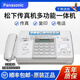 SF Express brand new fax machine thermal paper fax machine copy phone all-in-one caller ID Panasonic white (Chinese enhanced version) high configuration automatic