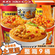 妙丫头土豆泥泥面桶装孜然泥面冲泡麻辣味速食夜宵宿舍方便网红 (番茄+火鸡+香辣)739g*发6桶