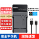 简猎Kodak柯达KLIC-5000相机电池LS753 LS420  LS633 LS743充电器 KLIC-5000电池+充电器两电一充