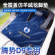 旭杉斯适配2025款腾势d9脚垫D9dmi地毯中排内饰改装地毯垫 汽车专用配件 腾势D9第三排小版12033仿