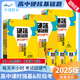 [Distribution directe dans Jingcang, livraison ponctuelle] 2025 Hard Core Basic Questions High School Mathematics English Physics Chemistry Biogéographie obligatoire One High School One Volume Sélection une version Pékin Hunan Hunan Enseignement de l'enseignement précoce Examen d'entrée Hard Core Basic Real Question doit brosser 678 NOUVELLES QUESTIONS DE CHOICE MULTIPL
