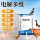 Nanhua Qianmu Veterinary Electrolytic Multi-dimensional Pigs, Chickens, Ducks and Goose supplement trace elements, vitamins, multi-dimensional electrolyte feed additives, Livestock and Poultry Electrolytic Multi-dimensional 500g*1 bag