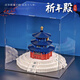 The building blocks of the Forbidden City Temple of Heaven assembled adult construction difficulty puzzle for boys and girls toys gifts [] Big iron tower 15,866 tablets