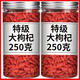 溥畔胖东来枸杞新货正宗宁夏特一级免洗无硫磺熏然红枸杞干吃正品灌装 250g 优选级免洗大颗粒枸杞（1罐）