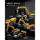 Excavatrice en alliage pour enfants Toys Boy mélange du bulldozer Crane Car Engineering Car Set 1-3 ans 4 Storage surdimensionné 4 ALLIAG ENGINEERING CAR B FORMINE