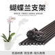Phalaenopsis Support Support Stroder Моделирование стойка