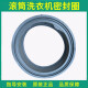 TG90-1411DXS适用小天鹅滚筒洗衣机密封圈门封垫全自动观察窗配件