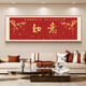 Miaoxu Familie er wanshixing wohnzimmer malt High-End-Haus er wanshixing wohnzimmer hängende malen banner kalligraphie kalligraphie mural chinesische style home er wanshixing hohe transparente kristallspiegel (reflektierend 24080cm1