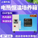 XMSJ Shanghai DHP-9082/9052 Electric Heating Constant Inkubator Labor kleiner Edelstahl-Inkubator DHP-9272