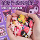 Dongle Kulomi Lotterie Blindbox Belohnung Spielzeug Steckt das Geburtstagsgeschenk des neuen Mädchens 110 Dongle Kulomi Höhle Musik (weicher Kleber + Kristall) 6