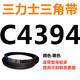 XMSJC3683到C5000三力士三角带c型皮带A型B型D型E型F型电机工业传送形 C4877