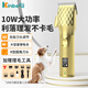 Golden Pet Shi Dog Electric Clipper Pet Shaver Hair Clipper Electric Clipper Shaver Rechargeable Plug-in Dual-use Gold Digital Display Model