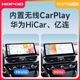宏普达适用于本田10十代雅阁/英诗派中控显示大屏导航一体机改装carplay 【9863】12.3寸 （2+32G） 官方标配