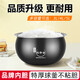 苏泊尔（SUPOR）适配于苏泊尔（SUPOR）4L5L球釜胆于苏泊尔电饭煲内胆CFXB40FC33A CFXB40FC838-75 球形内胆4升