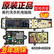 Suitable for Midea washing machine computer board MB80/90-6200DQCG/6210QCG MB90P62DQCG motherboard No. 6: Original separate motherboard