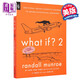 预售 What If 2 兰道尔 Randall Munroe 如果这样 会怎样 科学妙答 第2部 平装  英文原版