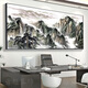 Filunmei 2024 new living room hanging painting landscape sofa background wall decoration backing picture Zhongtang mural office calligraphy and painting backing CT-3887 [matte oil canvas] no hole punching Size: 280*110cm black frame