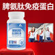 
Ausalli Quick-supplement immunoglobulin capsules Children and elderly people have low immunity and cannot keep up with nutrition Imported in the United States 1 bottle of initial experience