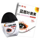 Sunflower Blueberry Lutein Eye Drops Black Cap Sunflower Lutein Moisturizing Eye Care Eye Cleansing Solution One bottle trial size