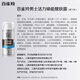 百雀羚（PECHOIN）男士活力焕能醒肤露（第三代）补水保湿品质国货送男友