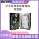 Hikvision Enterprise 4T6T8T IoT Storage Festplatte HK724TAH HK726TAH HK728TAH brandneu 25t Seagate Los verschlüsseltes Festplatten
