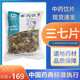 Yunnan Wenshan Spezialität Sanqi Tabletten Tianqi Frisch geschnittene nicht-wilde Klasse Chinesische medizinische Kräuter in Wein y Sanqi Tabletten 100 Gramm [Qualitätssicherung]