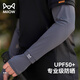 Catman Summer Sunscreen Ice Sleeves Men's Summer Loose Ice Silk Sunscreen Sleeves Men's Cycling Fishing UV Protection Thin Sleeves Gray One Size 1 Pair