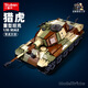 Little Luban Tank Building Blocks Military Assembly Model Modell II gepanzerte Fahrzeugfigur Erwachsener Jungen Kindertag Spielzeug Geburtstagsgeschenk Tiger König Schwere Tank-2-Veränderung [930 Partikel]