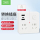 Schneider Electric Type 86 conversion plug/socket/conversion socket one to four conversion plug 4-bit master control + USB