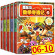 
Adventure Island Mathematics Adventure 1-6511-15 36-60 16-20 21-25 26-30 31-35 1-5155
