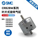 原装CDRB2BW10/CRB2BW20/CRB2BWU30/40-90S/180S/270S/SZ气缸CRB CRB2BW15270S