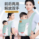 JCZS德国背带婴儿外出简易抱娃神器解放双手轻便0-6月多功能小月龄1岁 【2024新款】薄荷绿(送口水巾)