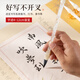 Meilin Penzhuang Xueli Chinese regular script brush and brush calligraphy special beginner medium regular script running script official script professional adult student practice calligraphy Chinese painting calligraphy soft pen medium