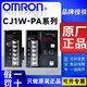 Omron PLC power module CJ1W-PA202 CJ1W-PA205R PD025 PA205C CJ1W-PA205R