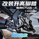 cmaos Spring Breeze 675sr Spring Breeze 675SR-R Modified Short Tail Bracket Raised Pedal Separation Handlebar Modified Joint Plate Modified Exclusive Model Customized Standard - Yahei [Spot]