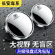长安CS75 55 35PLUS UNI-T K V逸动XT汽车后视镜倒车辅助小圆镜 长安(吸附式)【银色一对】