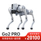 宇树Unitree Go2 机器狗电子狗仿生陪伴机器人四足机器狗语音AI大模型 Go2-PRO标准版+遥控器