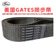 Gates American Gates timing belt 3M_5M_8M_14M_2GT_3GT_5GT_8YU_MXL_XL_L_ 5GT tooth pitch 5mm