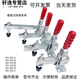 Danube Meng Hardware Fixation rapide Crésification de serrage Fixation de serrage Vertical GH101A Toulier de soudage Appuyez sur Clamping 102B 101AL MC0 GH-12130