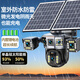 Guangchun Solar Camera de por vida Recarga de por vida sin electricidad y red Visión nocturna de 360 ​​grados de 360 ​​grados Teléfono móvil Remoto Home Rural Outdoor Monitor 15 millones + cinco pantallas 4G Top de doble placa + tráfico de toda la vida + AI AII AI