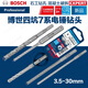 Bosch (BOSCH) round shank four-pit 7 series electric hammer drill bit Dr. four-blade 2-pit 2-slot reinforced concrete impact drill round shank four-pit 7 series drill bit 4x50x115mm 1