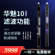 华魅10i电吹管2025款乐器官方旗舰店国产电子管电萨克斯 (黑色)华魅10i出厂标配