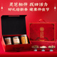Tongrentang Ganoderma lucidum Angelica American Ginseng Gift Box 250g Huoshan Red Ganoderma lucidum tonic nutritional supplements for elders and Ganoderma lucidum spore powder