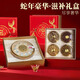 
Zidutang New Year Bird's Nest Gift Box tonifying and Health to Elderly Customers and Friends High-end Festival Gift American Ginseng Sea Cucumber Deer Antler [New Style of the Year of the Snake_Yi Lu Makes Wealth] Eight Pin Selection